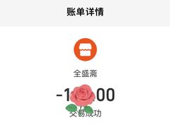 -清真全盛斋传统糕点(西羊市店)