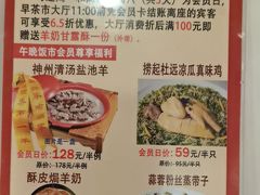 -新兴家喻酒家·羊城名宴(昌岗店)