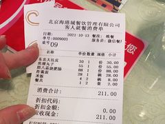 -东四民芳餐厅(世茂工三店)