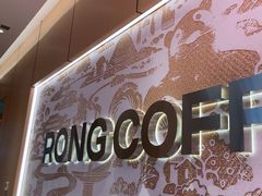 -蓉小乔·RONG COFFEE(春熙路店)