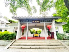 -山外山菜馆(玉泉路店)