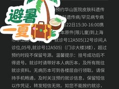 -复旦大学附属华山医院(总院)