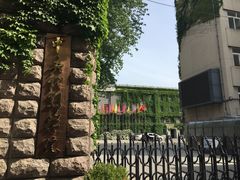 -中央戏剧学院(东城校区)