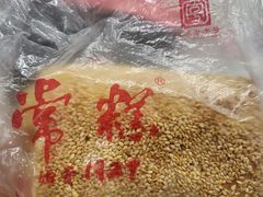 大麻糕-常州糕团店(北大街新世纪商城店)