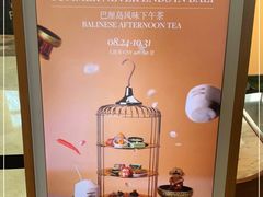 -Plush大堂酒廊(北京金融街威斯汀大酒店)