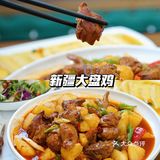 想念新疆美景的时候，我就吃大盘鸡！
