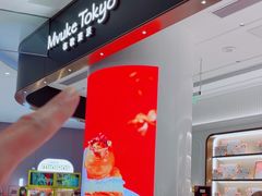-布歌东京(合生汇店)