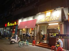 门面-二孃鸡爪爪(东风路总店)