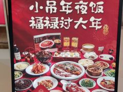 -小吊梨汤·北京菜·烤鸭(清河万象汇店)