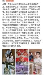 点击看大图 -荷玛高端新娘跟妆团队·彩妆培训