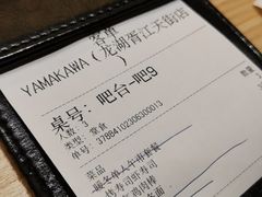 -YAMAKAWA(龙湖胥江天街店)
