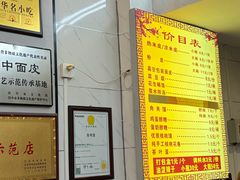-张明富面皮店(东大街店)