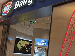 -DQ·蛋糕·冰淇淋(绿宝店)