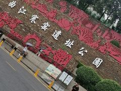 -西安曲江寒窑遗址公园