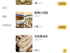 -正南齐北·老街糯米团(洪崖洞店)