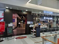 门面-眉州东坡(华联万柳店)