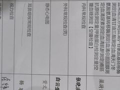 -美年大健康体检中心(太阳宫分院)