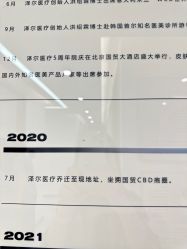 -ZELL·泽尔医疗美容
