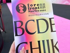 -荔秀服饰文化街区