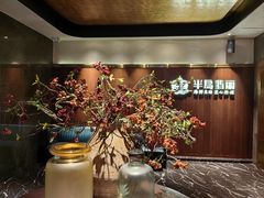 -半岛翡丽海鲜自助餐厅(观风亭店)