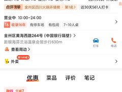 -华晟山城火锅(开发区港西东阁里店)