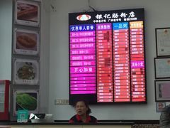 -银记肠粉店(市二宫店)
