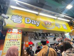 -老day牛杂(官也街总店)