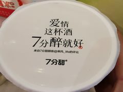 -7分甜(栖霞万谷慧店)