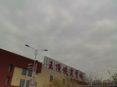 -万隆大胡同商业中心