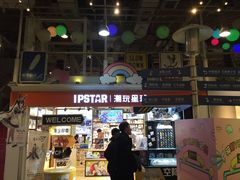 -骑鹅公社(南开大悦城店)