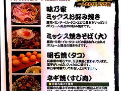 菜单-味乃家 本店