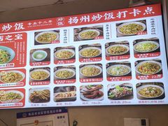 -扬二春炒饭(国庆路总店)