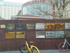 -天津医科大学第二医院