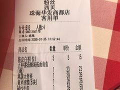 -西贝(华发商都店)