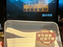 -巴奴毛肚火锅(广益哥伦布店)