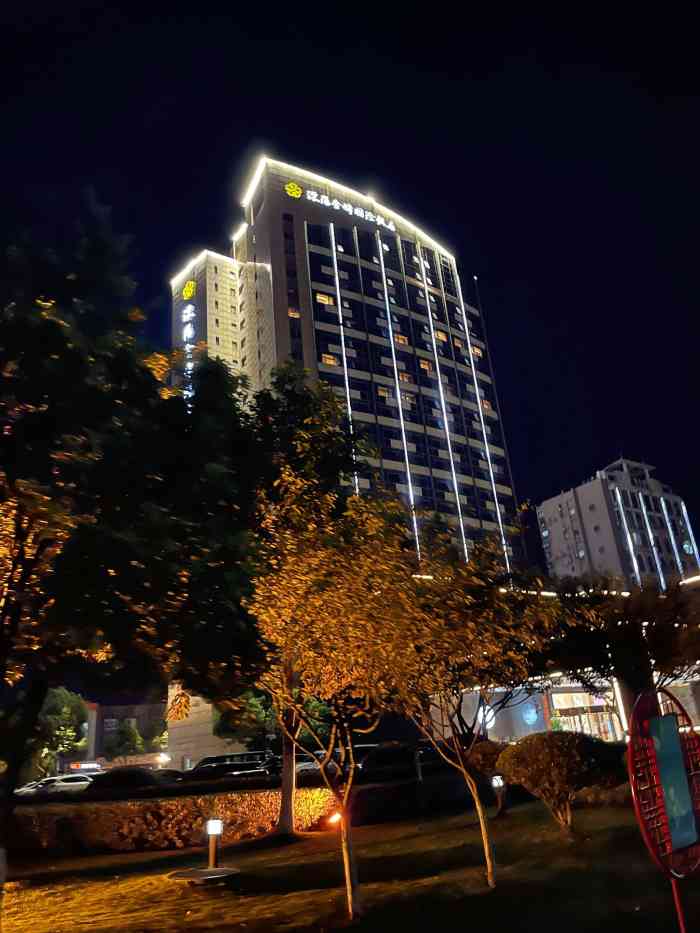 金峰国际饭店-"在某网订的2日旅游安排入住此酒店,泡完温.