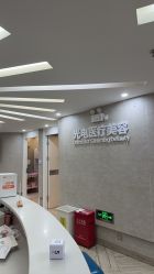 -深圳鹏爱秀琪医疗美容医院