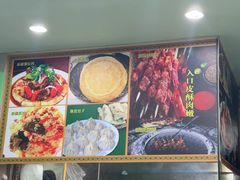 -清真新疆叶尔羌烤肉店(新香洲店)