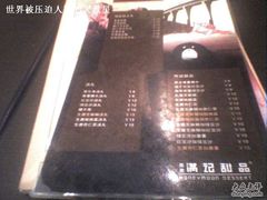 -满记甜品(王府井北京市百货大楼店)