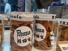 -熊猫家PANDA BAKERY(望江店)