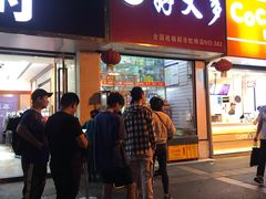 门面-民间老鸡汤面馆(中山北路店)