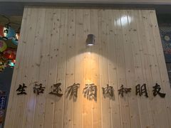 -陇璟烧肉酒场(友谊阳光城店)