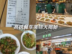 -老乡鸡(合肥高铁南站店)