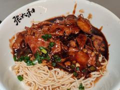 -张太和本帮面·现炒浇头(梅园店)