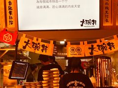 -熊吞·大碗丼烧肉饭(清江浦区万达店)
