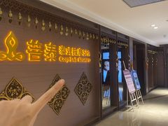 -菩泰·泰式草本按摩SPA(国大城市广场店)