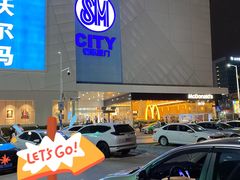 -麦当劳(SM城市广场店)