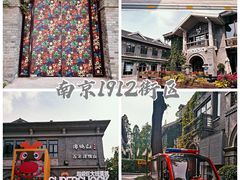 -1912街区