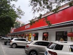 -海碗居老北京炸酱面(增光路店)