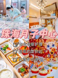 -安雅国际月子会所(拱北森宇富通店)